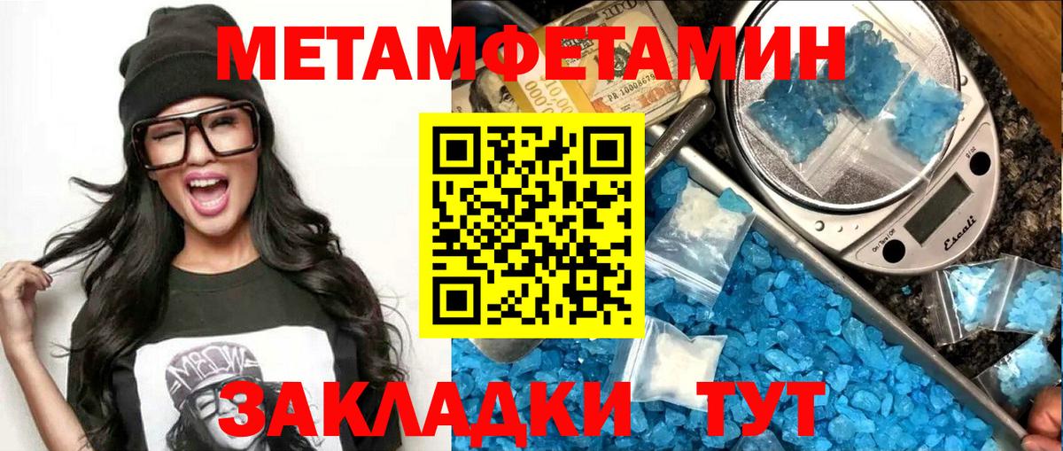АМФЕТАМИН Premium Заринск