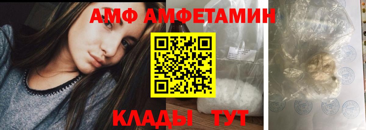 АМФ  Вход с VPN  Amphetamine  Заринск  Amphetamine Premium 