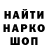 Кодеин напиток Lean (лин) Olga Kuroedova
