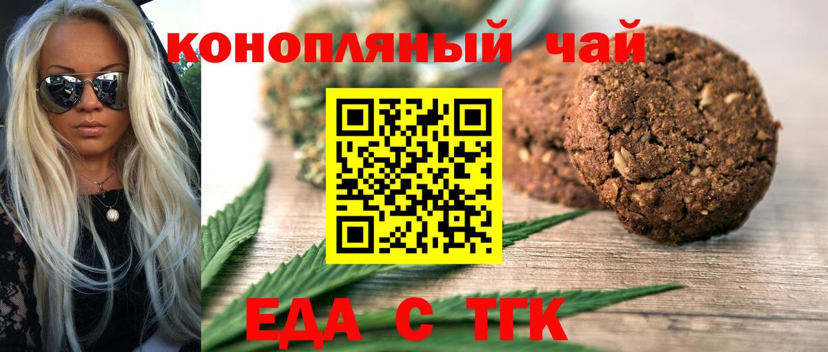 Заринск  Еда ТГК конопля  Вход с VPN 