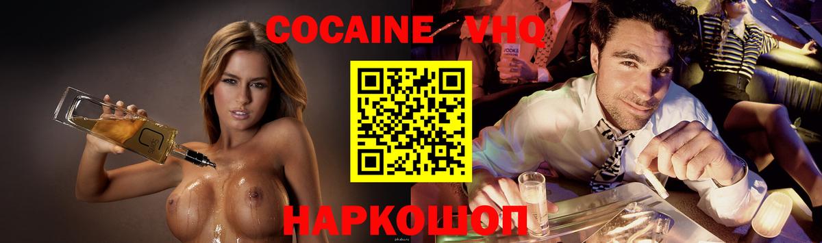 Cocaine Боливия  Кокаин  Вход с VPN  цены   COCAIN VHQ  Заринск 