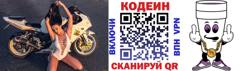 Кодеиновый сироп Lean Purple Drank  МЕГА ССЫЛКА  Заринск  где купить наркоту 