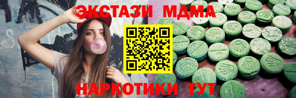 Ecstasy ешки  Вход с VPN  ЭКСТАЗИ  Заринск  Ecstasy таблы 