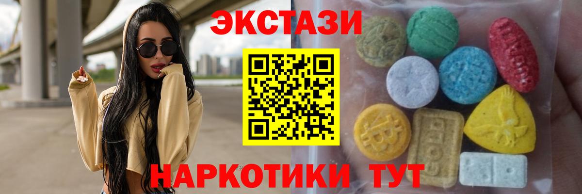 Ecstasy MDMA Заринск