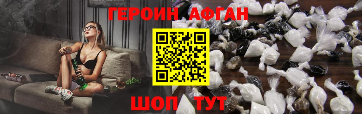 ГЕРОИН гречка  Героин  Заринск  Вход с VPN 