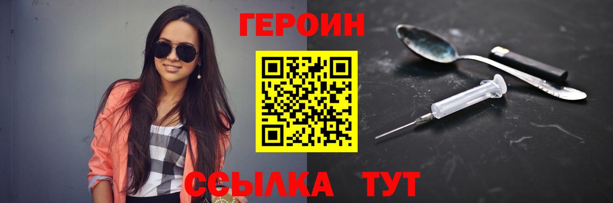 Героин герыч Заринск
