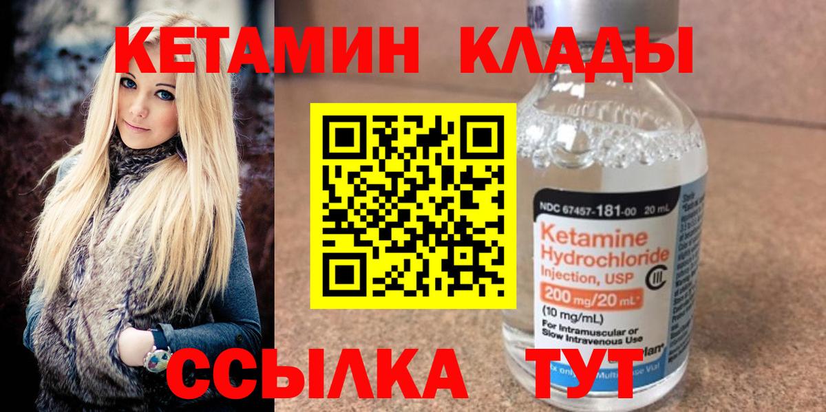 КЕТАМИН ketamine Заринск