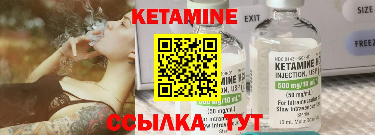 Заринск  КЕТАМИН ketamine  Вход с VPN  КЕТАМИН ketamine 