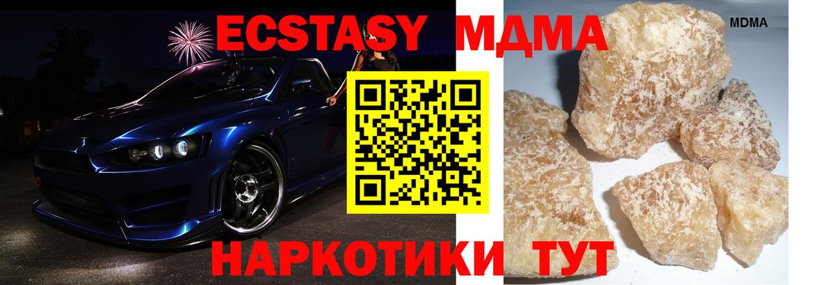 Заринск  MDMA кристаллы  MDMA VHQ  Вход с VPN 