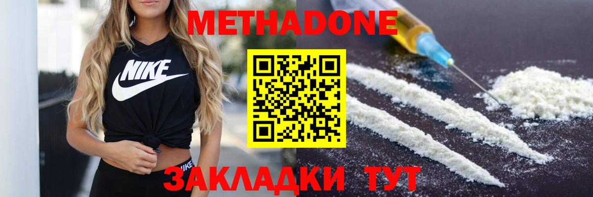 Метадон VHQ  Вход с VPN  Заринск 