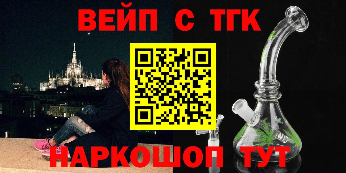 Дистиллят ТГК Wax  Дистиллят ТГК концентрат  купить наркотики сайты  Заринск  Вход с VPN 