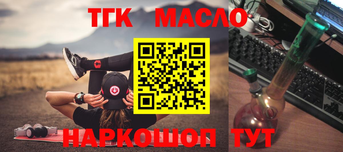 Дистиллят ТГК Wax Заринск
