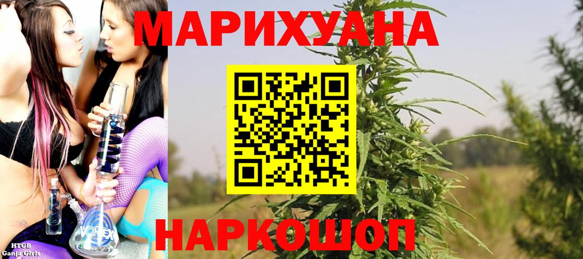 Марихуана план  Конопля VHQ  Марихуана Bruce Banner  Заринск  Вход с VPN 